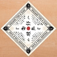 Shikon® Original 神風 Kamikaze, 破邪 Haja Bandana